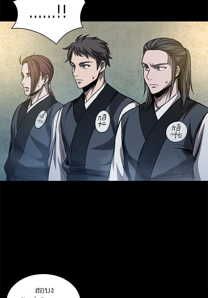 Nano Machine นาโนมาชิน ตอนที่ 38 แปลไทย