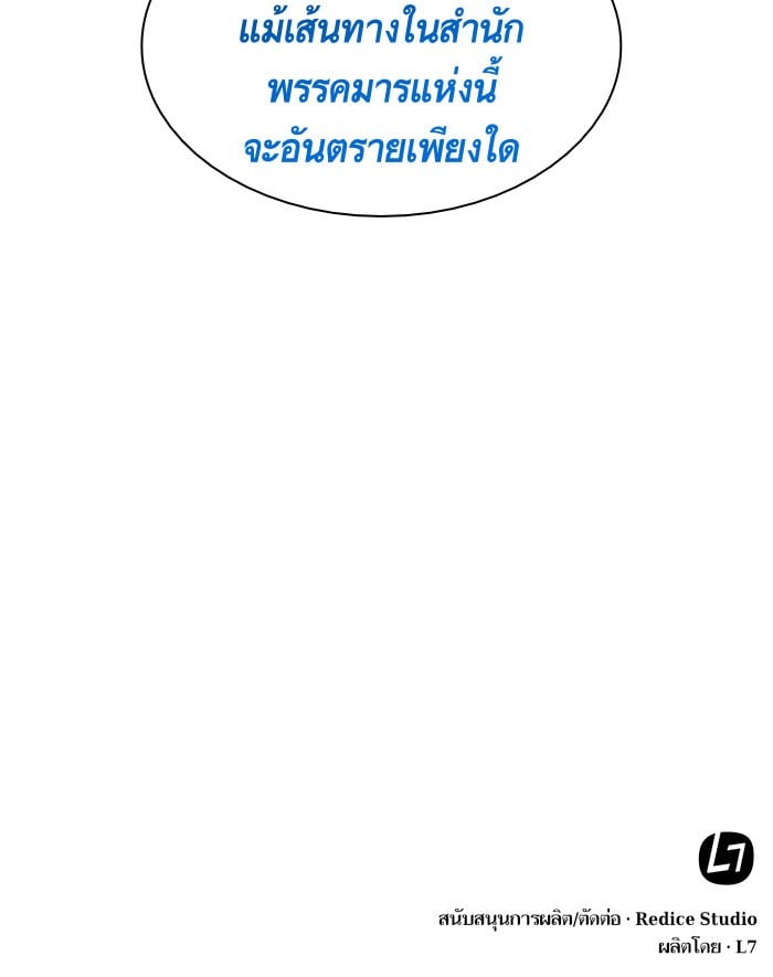 Nano Machine นาโนมาชิน ตอนที่ 38 แปลไทย