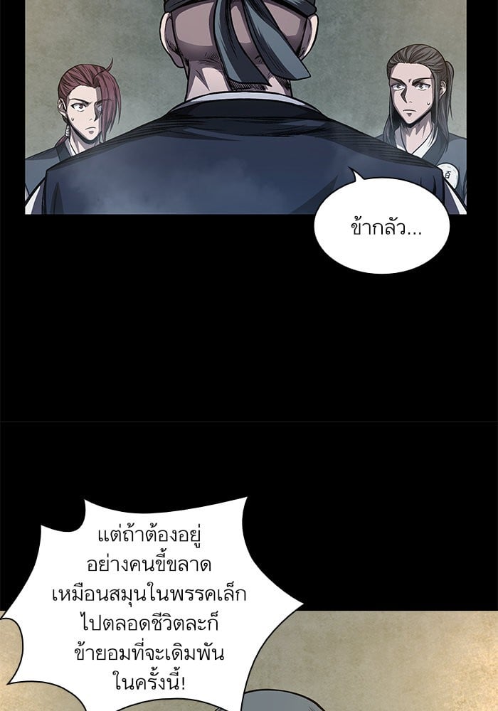 Nano Machine นาโนมาชิน ตอนที่ 38 แปลไทย