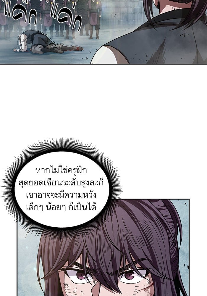 Nano Machine นาโนมาชิน ตอนที่ 38 แปลไทย