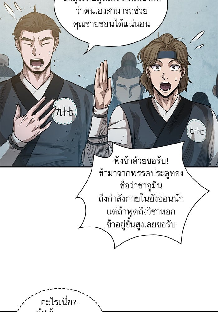 Nano Machine นาโนมาชิน ตอนที่ 38 แปลไทย