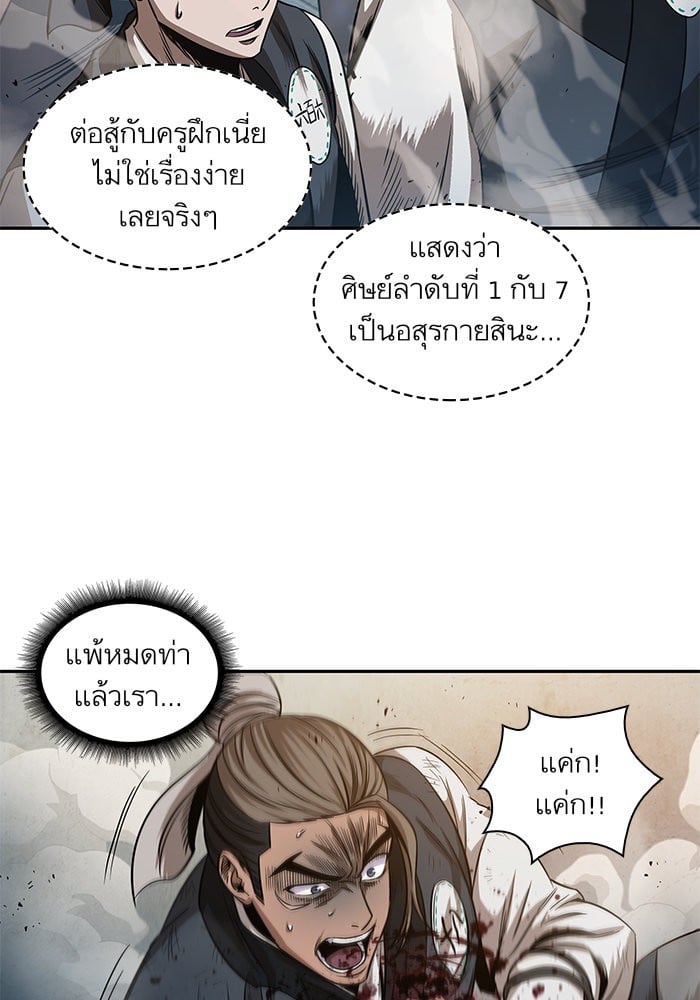 Nano Machine นาโนมาชิน ตอนที่ 38 แปลไทย