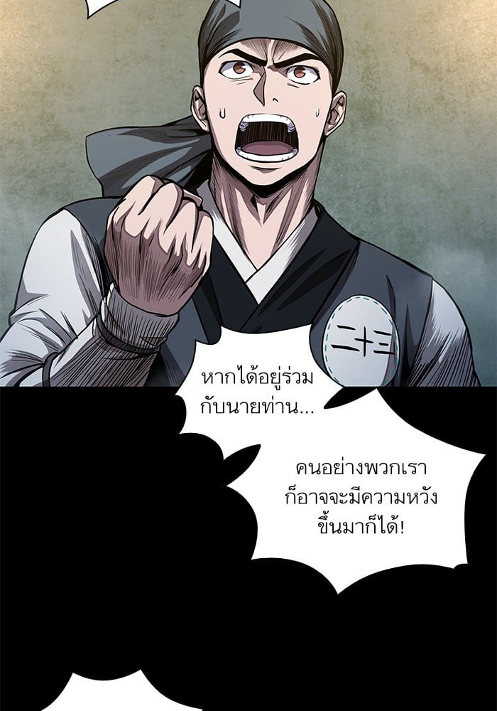 Nano Machine นาโนมาชิน ตอนที่ 38 แปลไทย