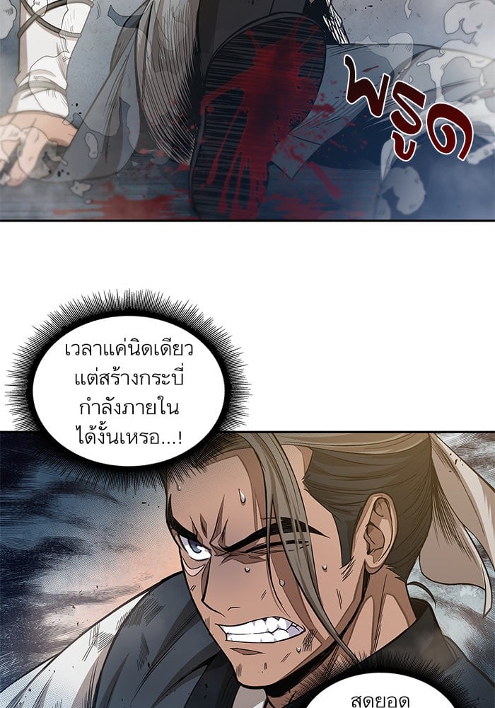 Nano Machine นาโนมาชิน ตอนที่ 38 แปลไทย