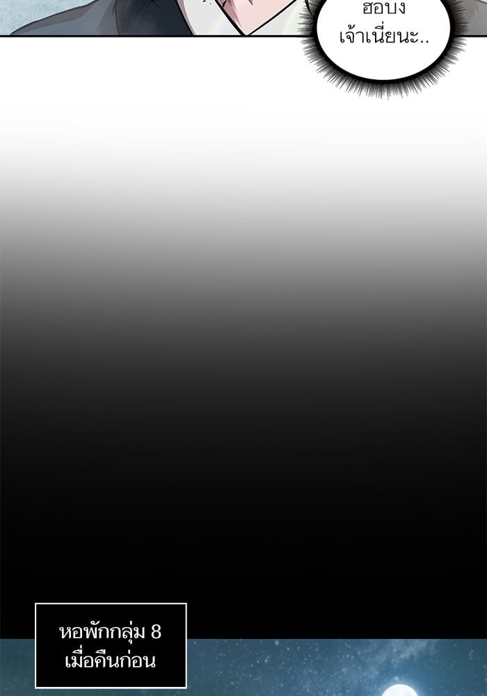 Nano Machine นาโนมาชิน ตอนที่ 38 แปลไทย