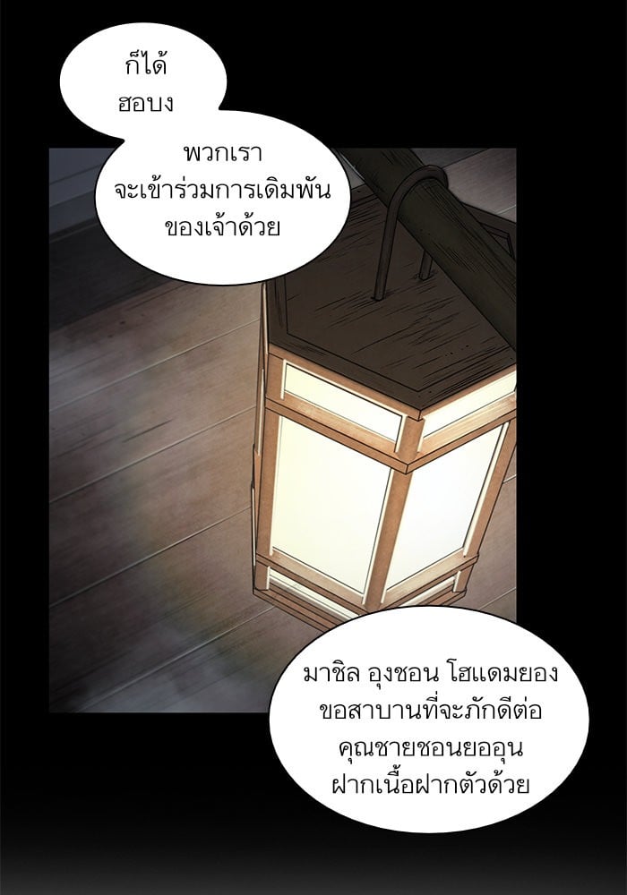 Nano Machine นาโนมาชิน ตอนที่ 38 แปลไทย