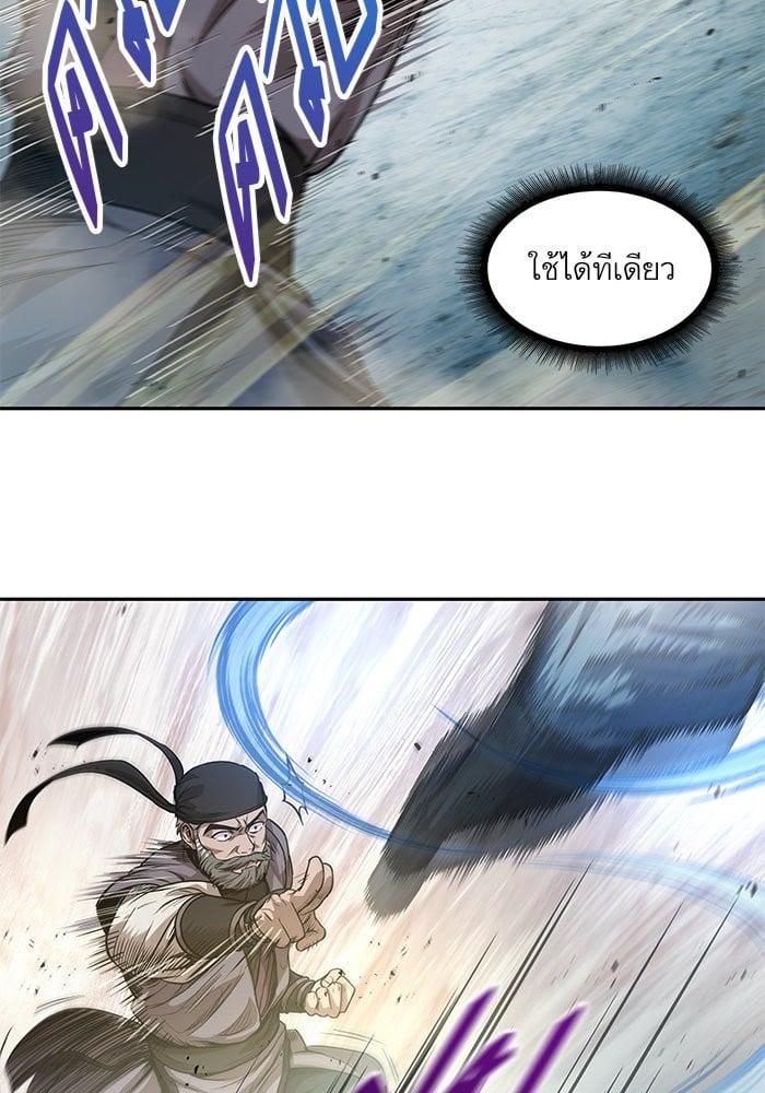 Nano Machine นาโนมาชิน ตอนที่ 38 แปลไทย