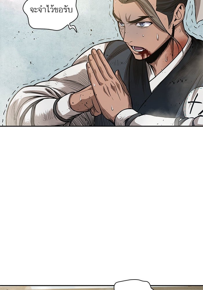 Nano Machine นาโนมาชิน ตอนที่ 38 แปลไทย