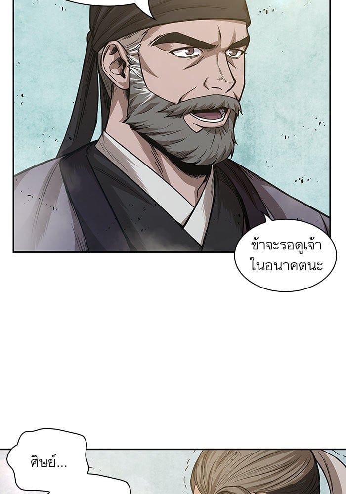 Nano Machine นาโนมาชิน ตอนที่ 38 แปลไทย