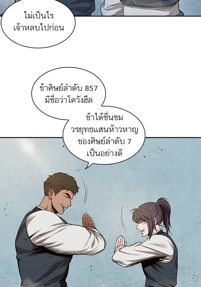 Nano Machine นาโนมาชิน ตอนที่ 38 แปลไทย