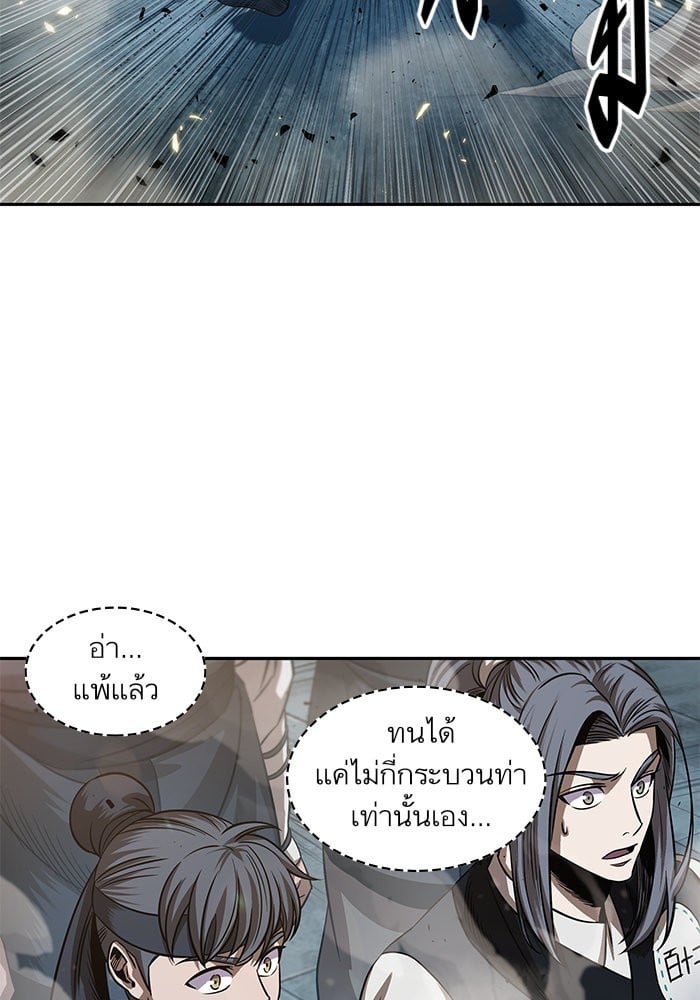 Nano Machine นาโนมาชิน ตอนที่ 38 แปลไทย