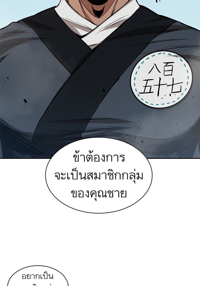 Nano Machine นาโนมาชิน ตอนที่ 38 แปลไทย