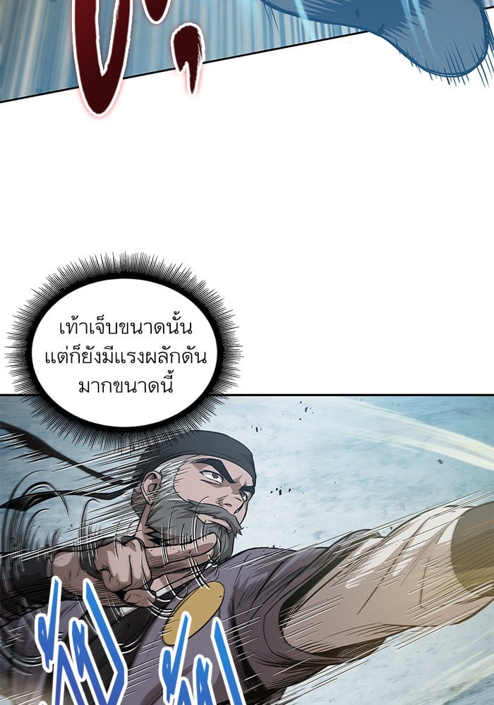 Nano Machine นาโนมาชิน ตอนที่ 38 แปลไทย