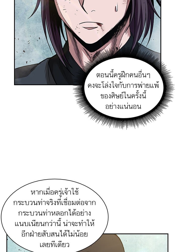 Nano Machine นาโนมาชิน ตอนที่ 38 แปลไทย