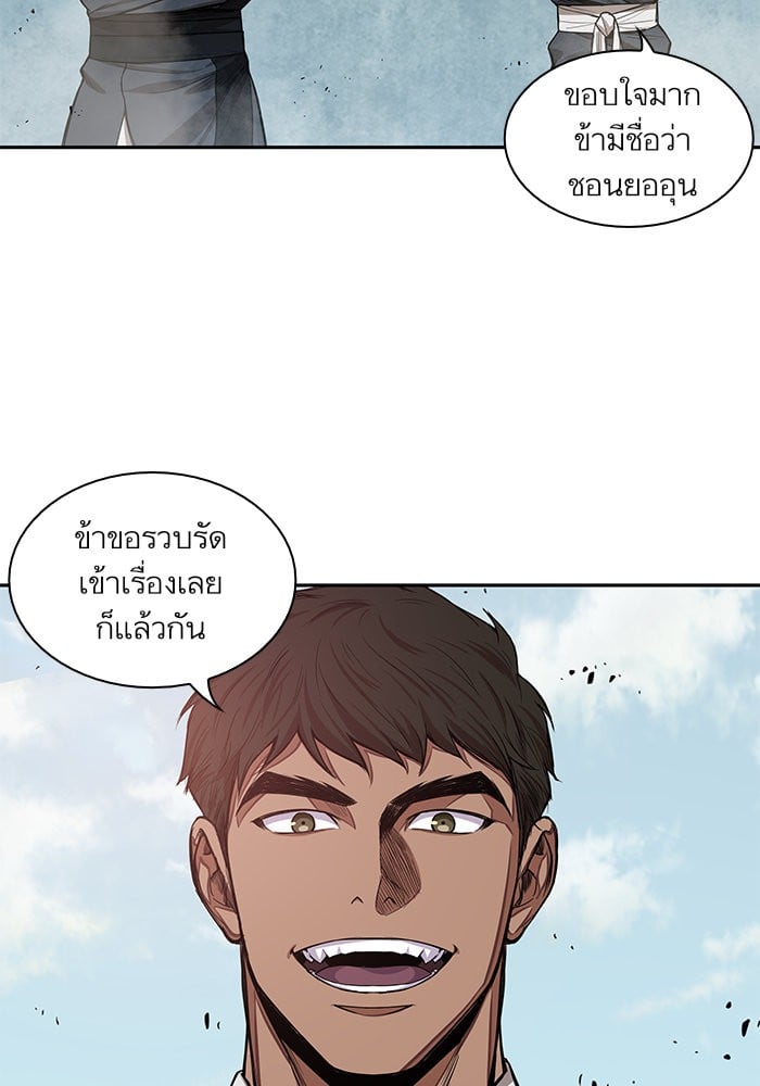 Nano Machine นาโนมาชิน ตอนที่ 38 แปลไทย