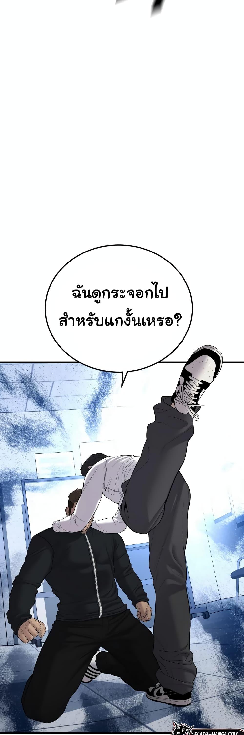 Juvenile Offender อาชญากรวัยเยาว์ ตอนที่ 11 แปลไทย