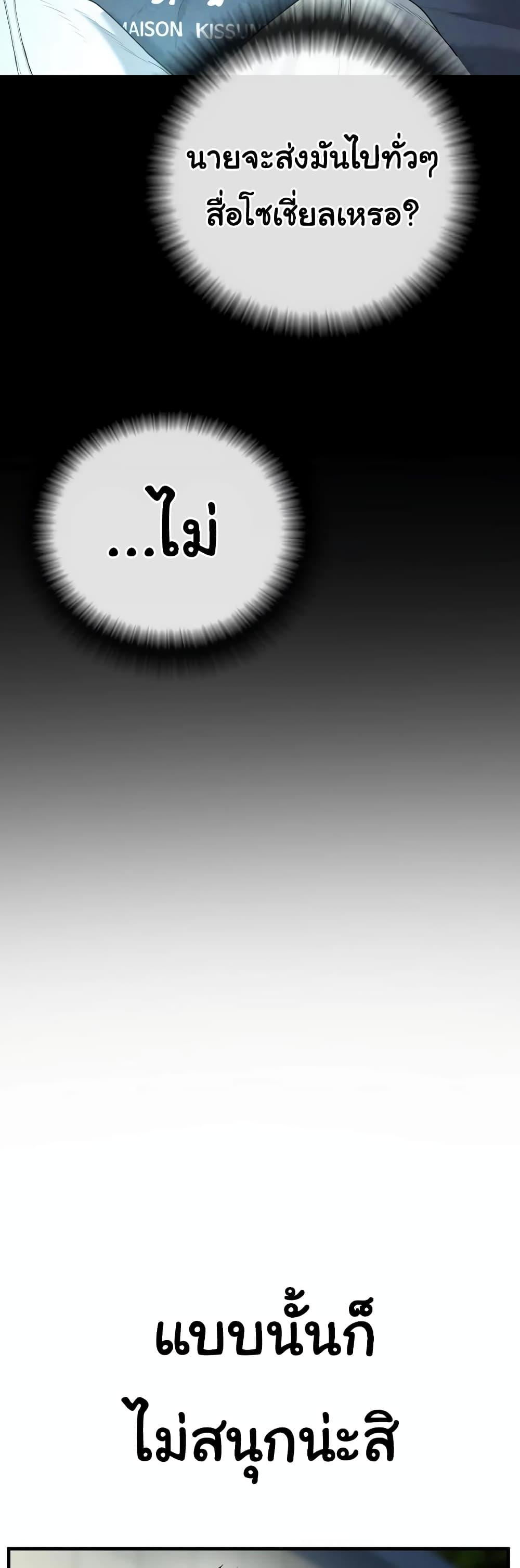 Juvenile Offender อาชญากรวัยเยาว์ ตอนที่ 11 แปลไทย