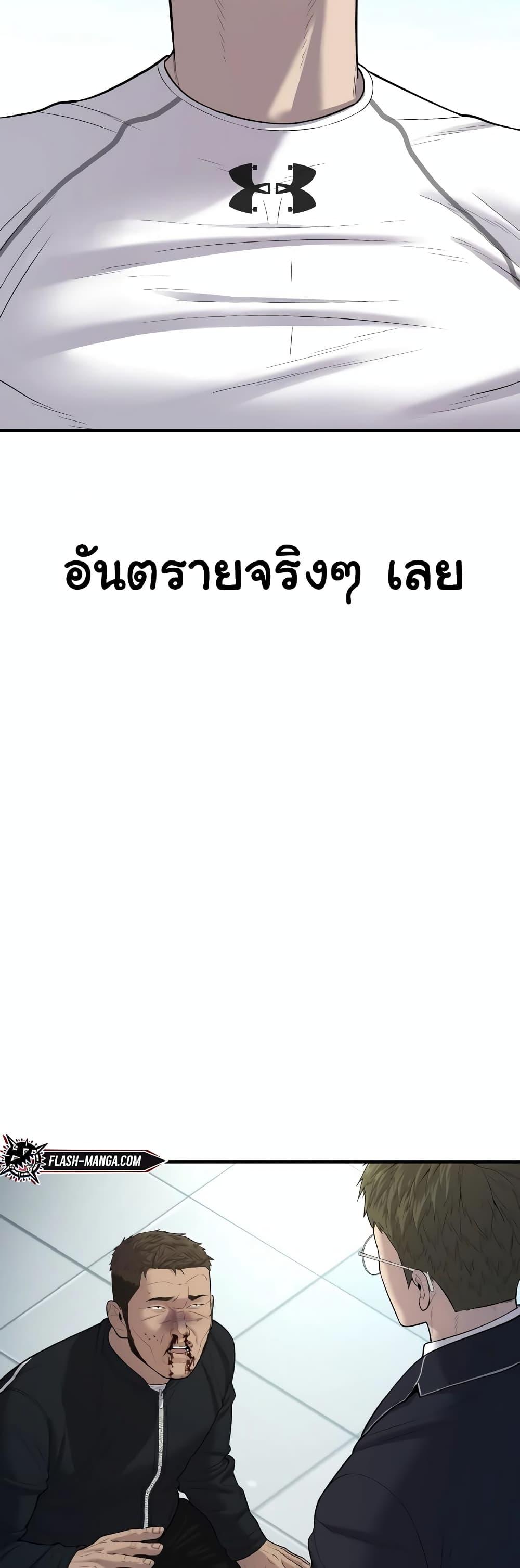 Juvenile Offender อาชญากรวัยเยาว์ ตอนที่ 11 แปลไทย