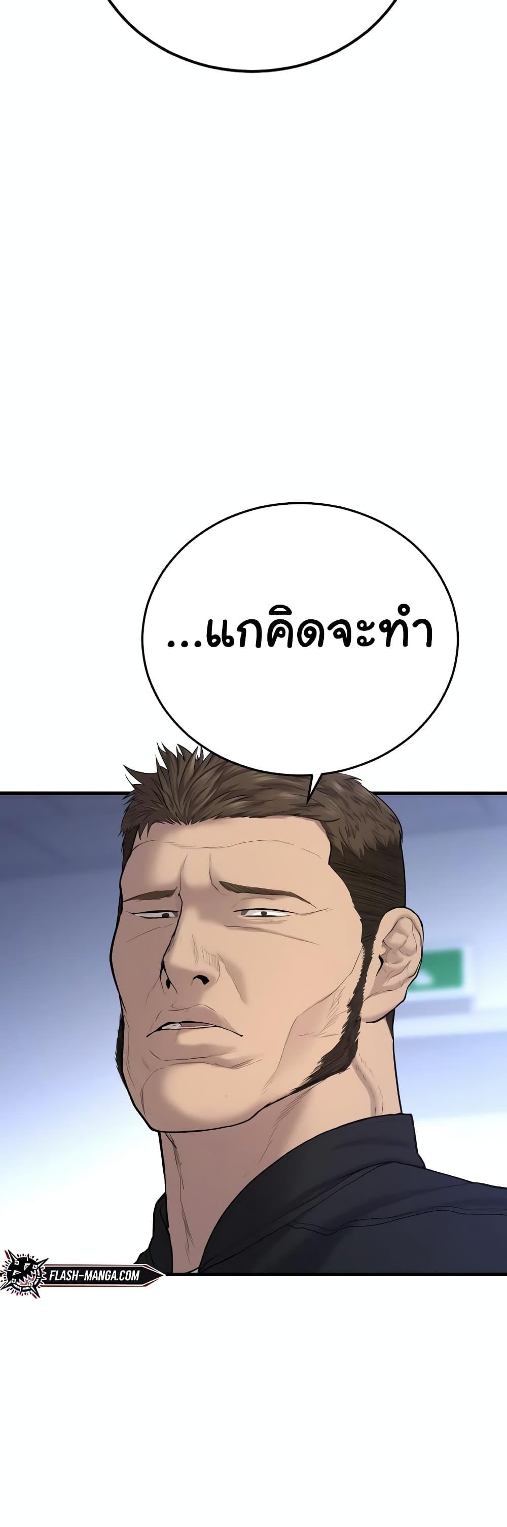 Juvenile Offender อาชญากรวัยเยาว์ ตอนที่ 11 แปลไทย