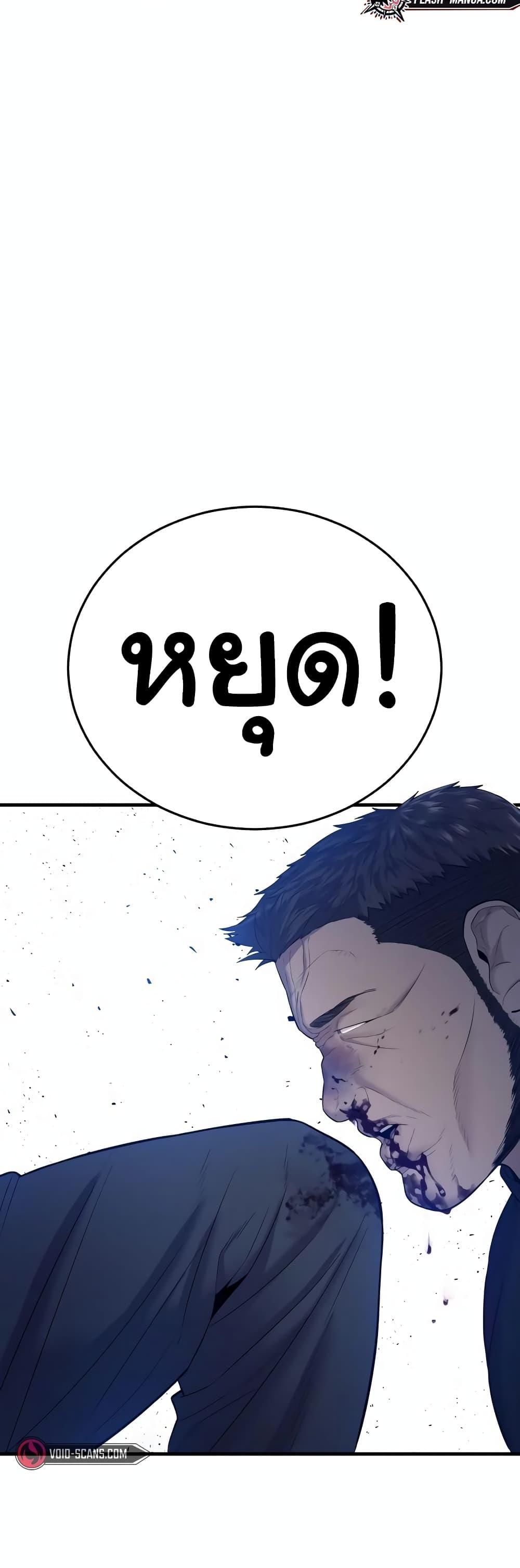 Juvenile Offender อาชญากรวัยเยาว์ ตอนที่ 11 แปลไทย