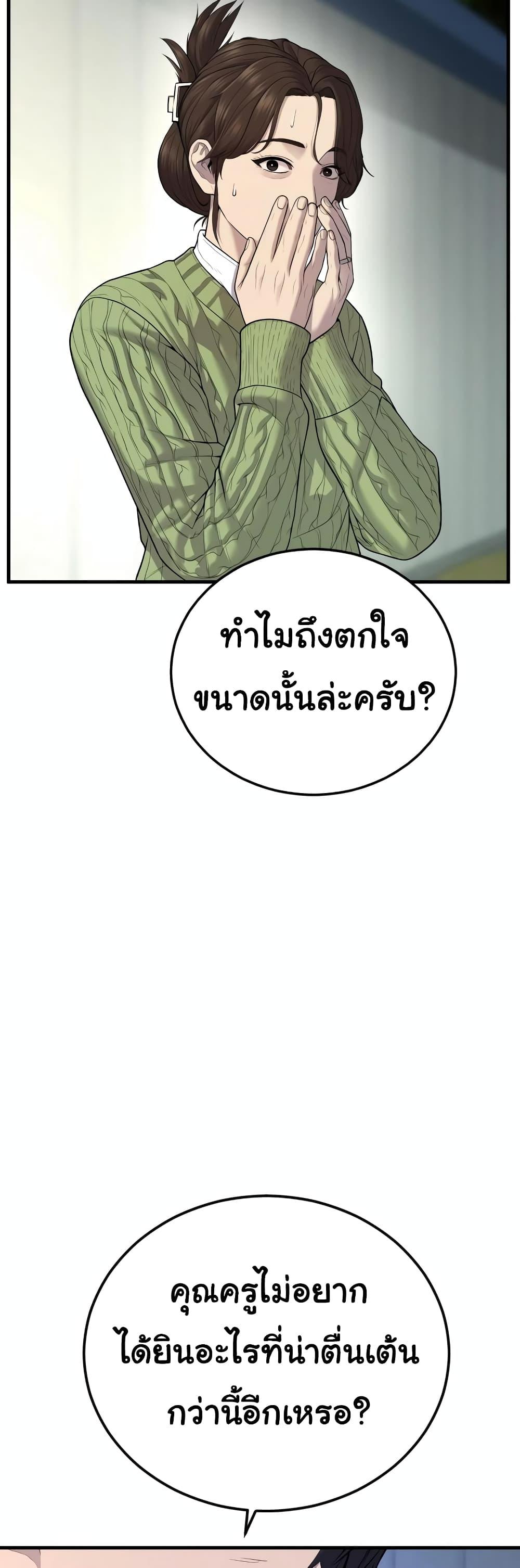 Juvenile Offender อาชญากรวัยเยาว์ ตอนที่ 11 แปลไทย