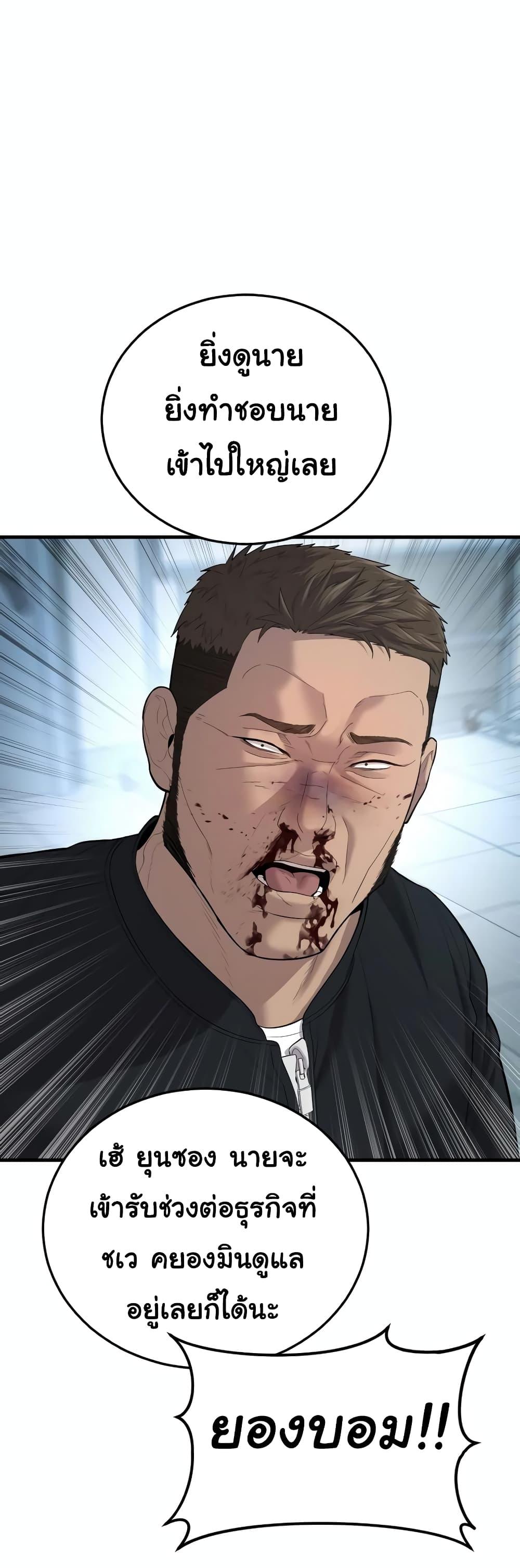 Juvenile Offender อาชญากรวัยเยาว์ ตอนที่ 11 แปลไทย