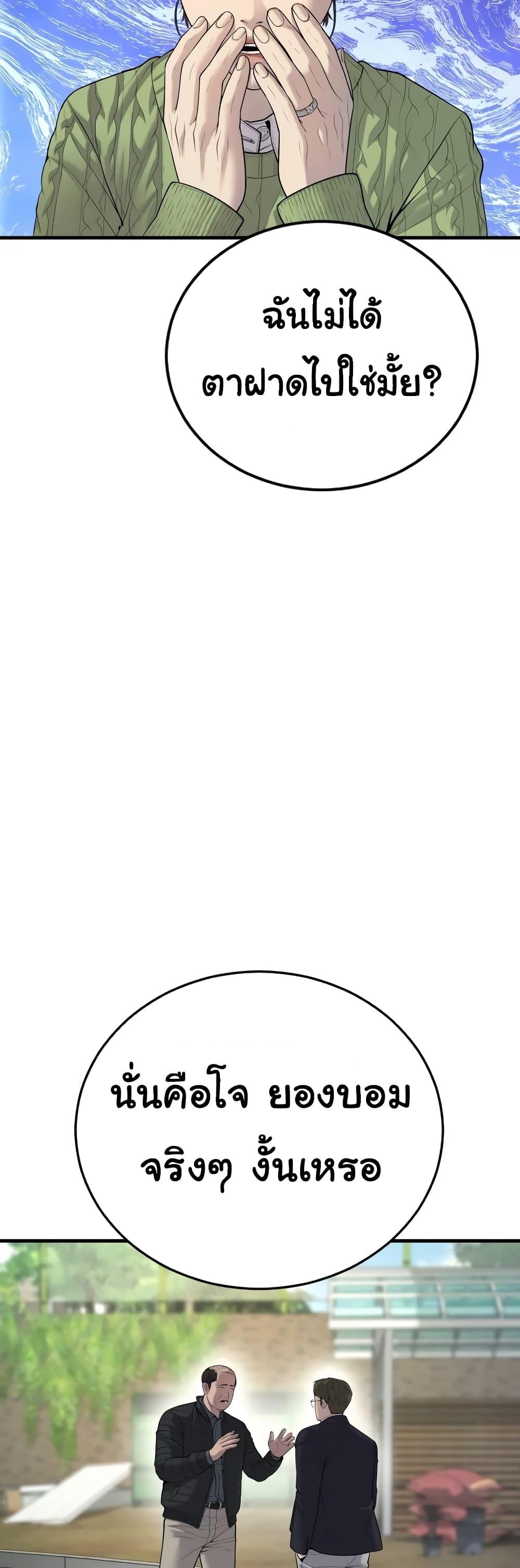 Juvenile Offender อาชญากรวัยเยาว์ ตอนที่ 11 แปลไทย