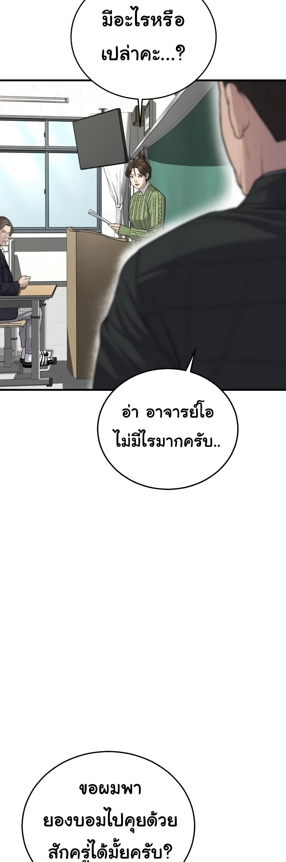 Juvenile Offender อาชญากรวัยเยาว์ ตอนที่ 11 แปลไทย