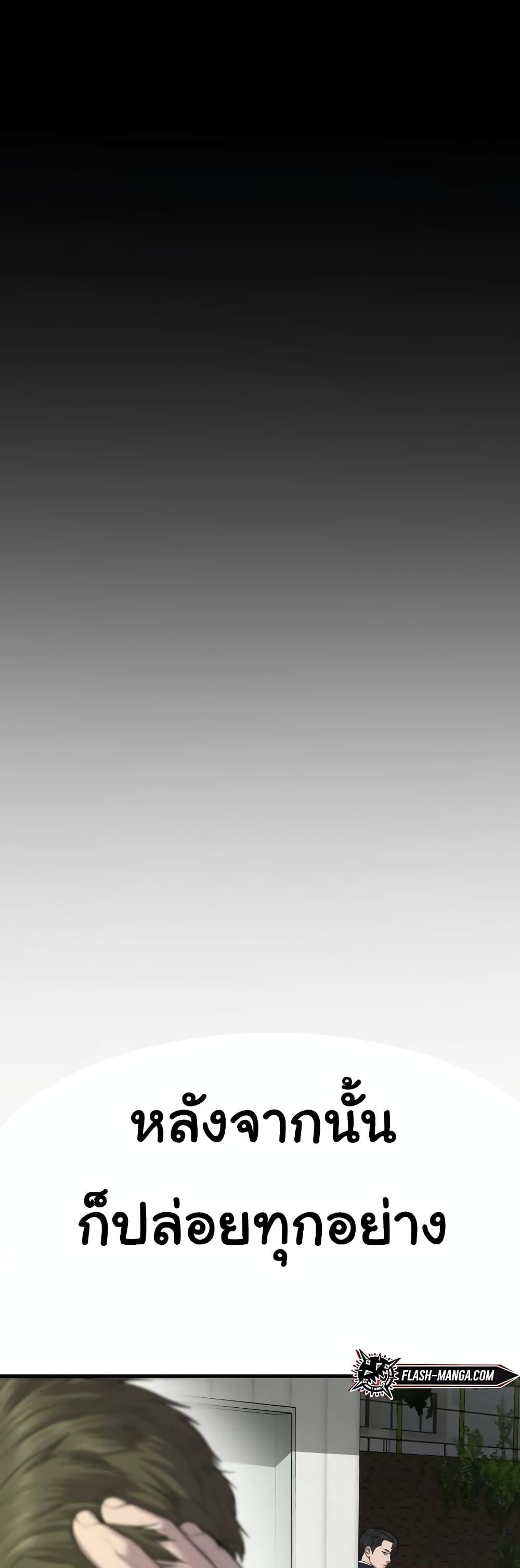 Juvenile Offender อาชญากรวัยเยาว์ ตอนที่ 11 แปลไทย