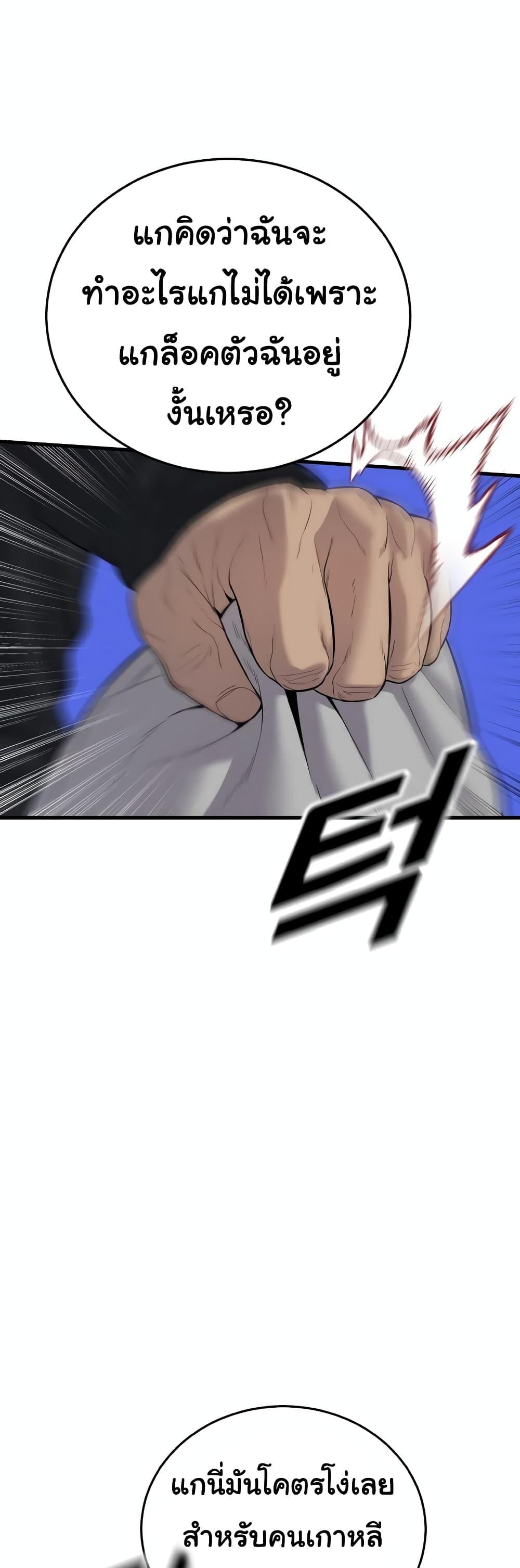 Juvenile Offender อาชญากรวัยเยาว์ ตอนที่ 11 แปลไทย
