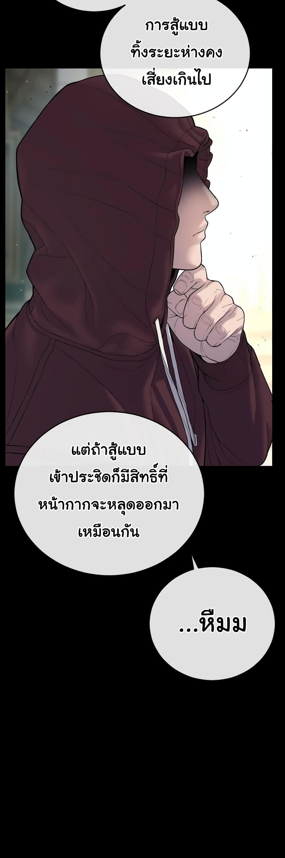 Juvenile Offender อาชญากรวัยเยาว์ ตอนที่ 11 แปลไทย