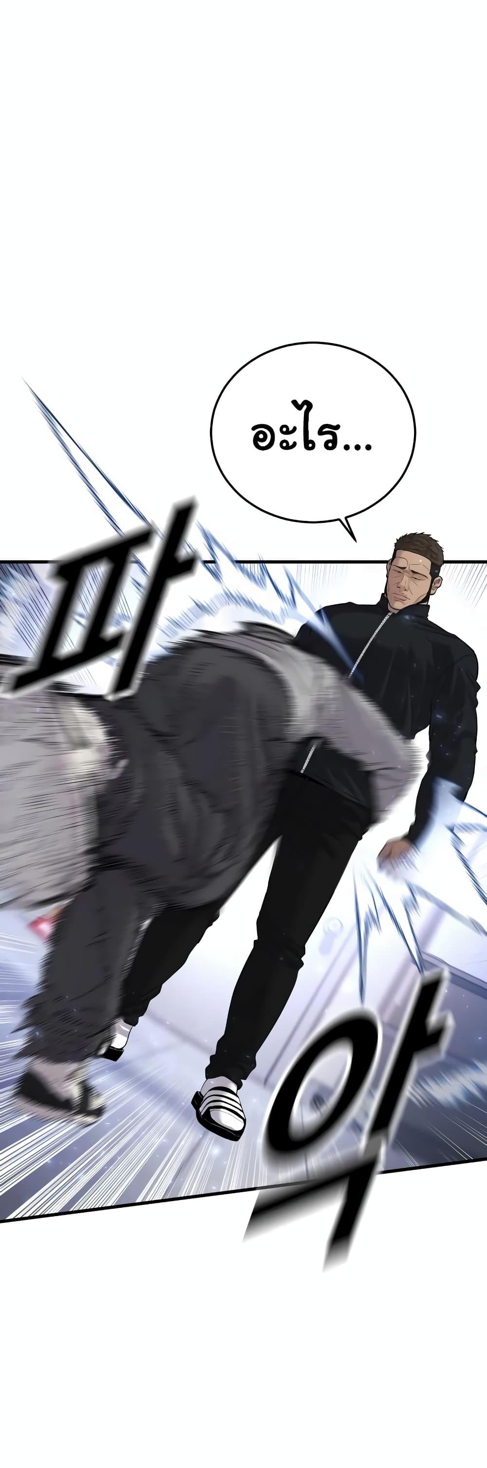 Juvenile Offender อาชญากรวัยเยาว์ ตอนที่ 11 แปลไทย