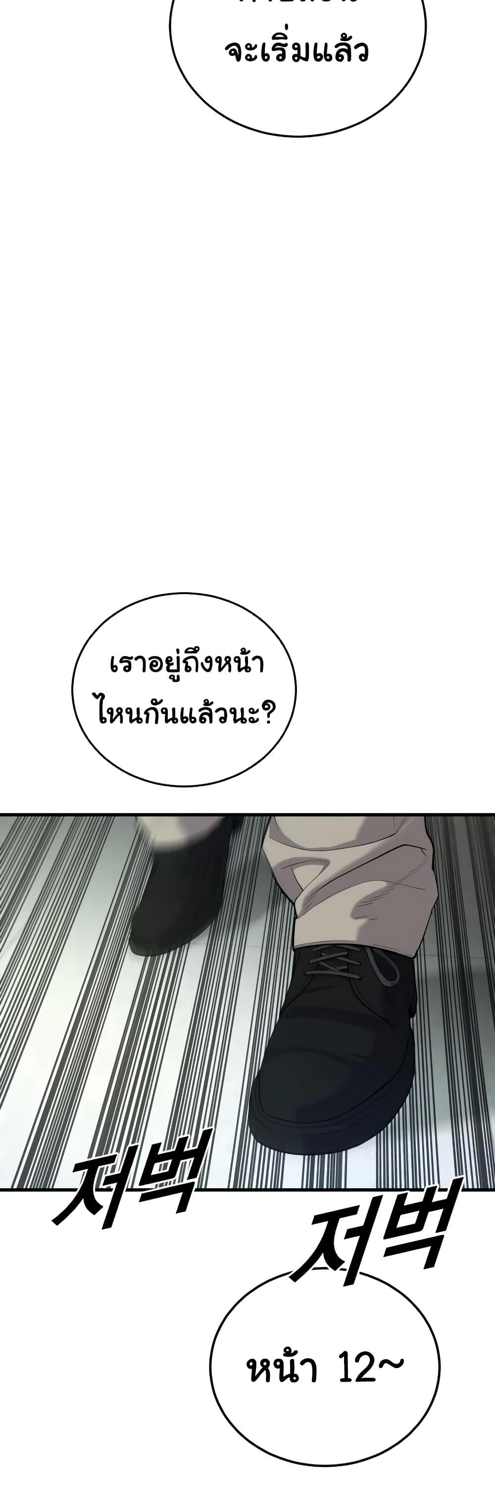 Juvenile Offender อาชญากรวัยเยาว์ ตอนที่ 11 แปลไทย