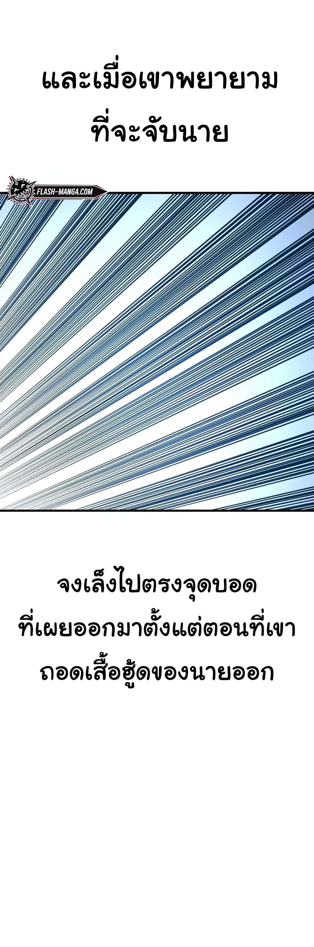 Juvenile Offender อาชญากรวัยเยาว์ ตอนที่ 11 แปลไทย