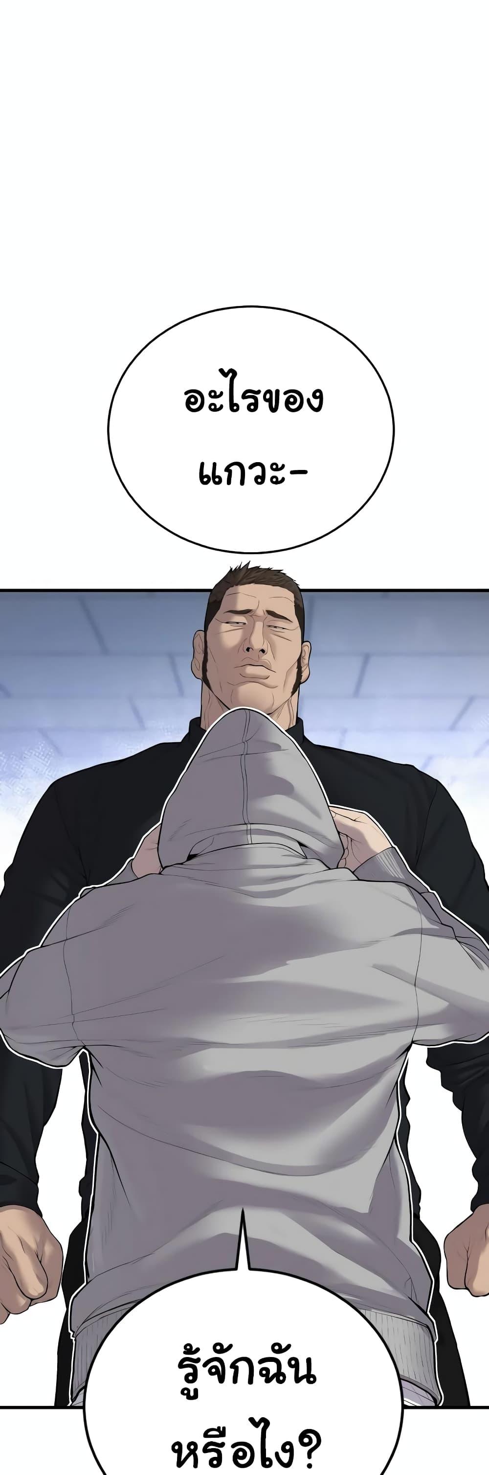 Juvenile Offender อาชญากรวัยเยาว์ ตอนที่ 11 แปลไทย