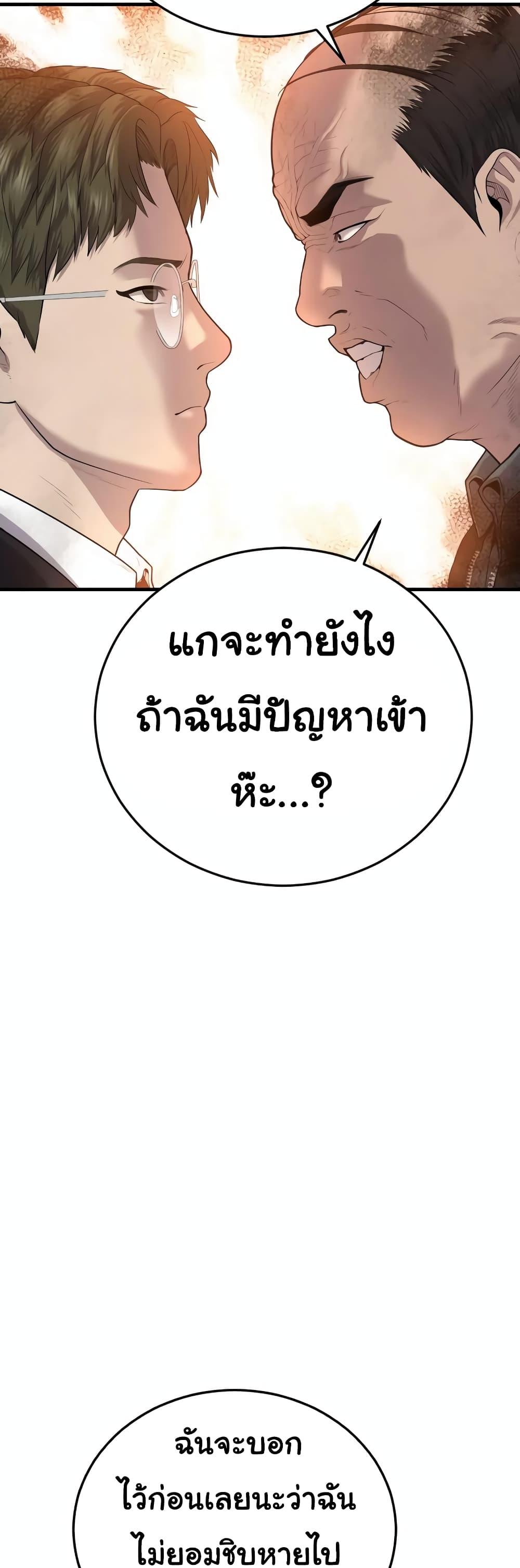 Juvenile Offender อาชญากรวัยเยาว์ ตอนที่ 11 แปลไทย