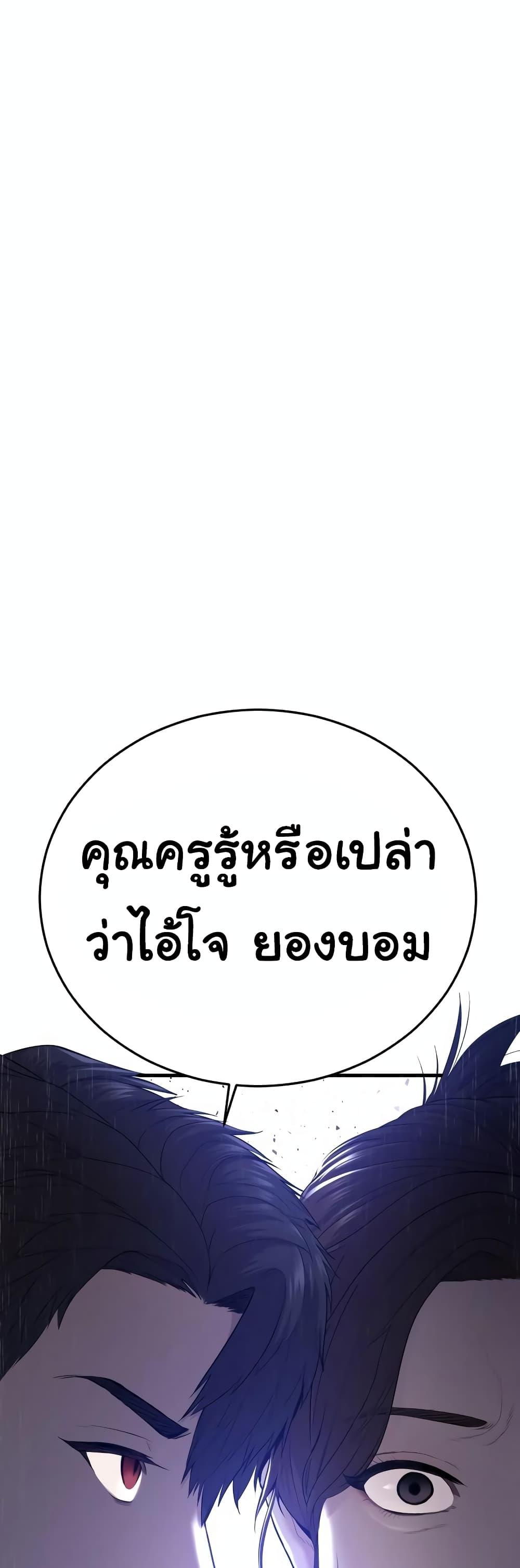 Juvenile Offender อาชญากรวัยเยาว์ ตอนที่ 11 แปลไทย