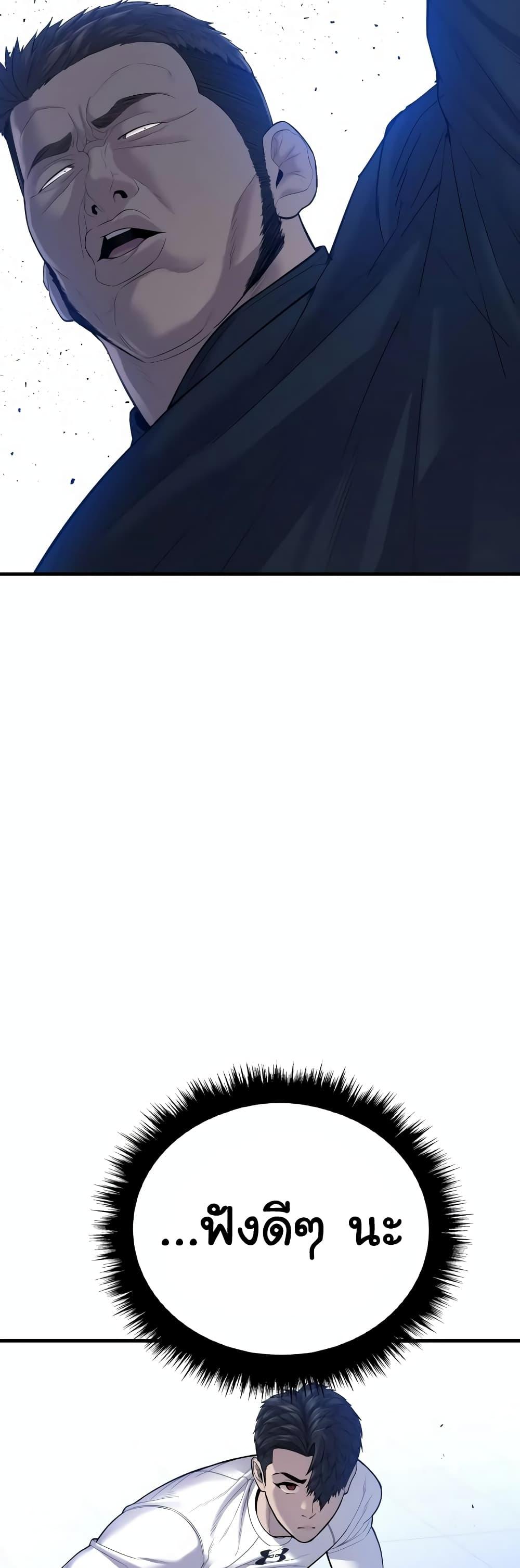 Juvenile Offender อาชญากรวัยเยาว์ ตอนที่ 11 แปลไทย