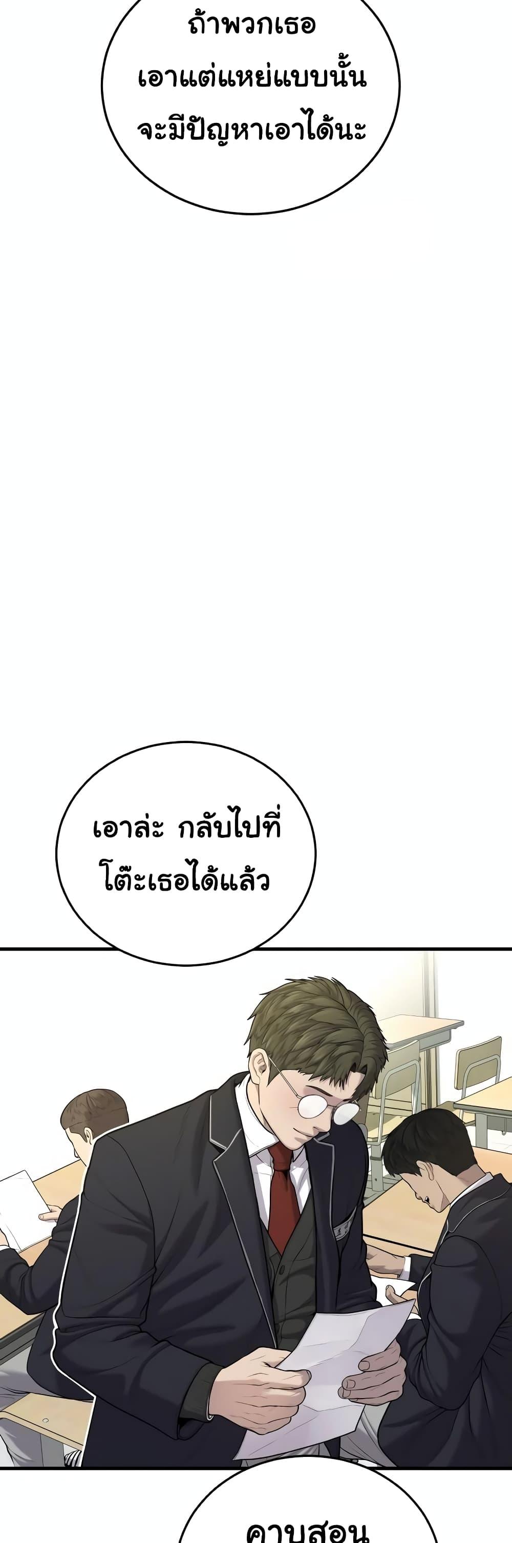 Juvenile Offender อาชญากรวัยเยาว์ ตอนที่ 11 แปลไทย