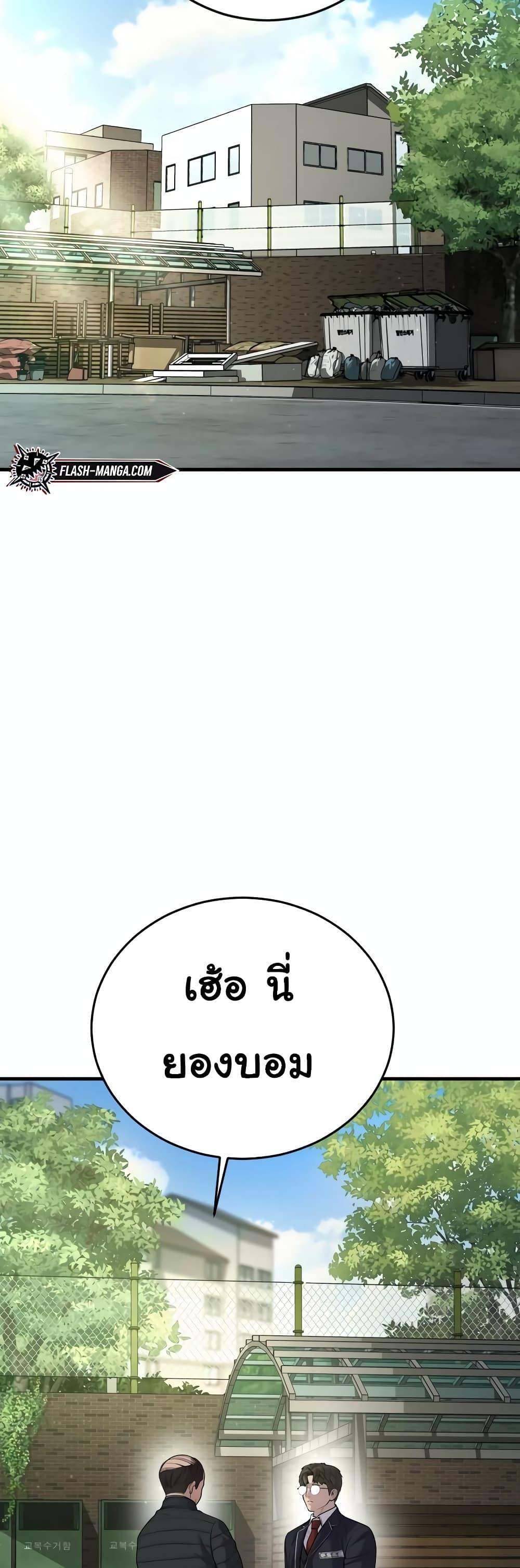 Juvenile Offender อาชญากรวัยเยาว์ ตอนที่ 11 แปลไทย