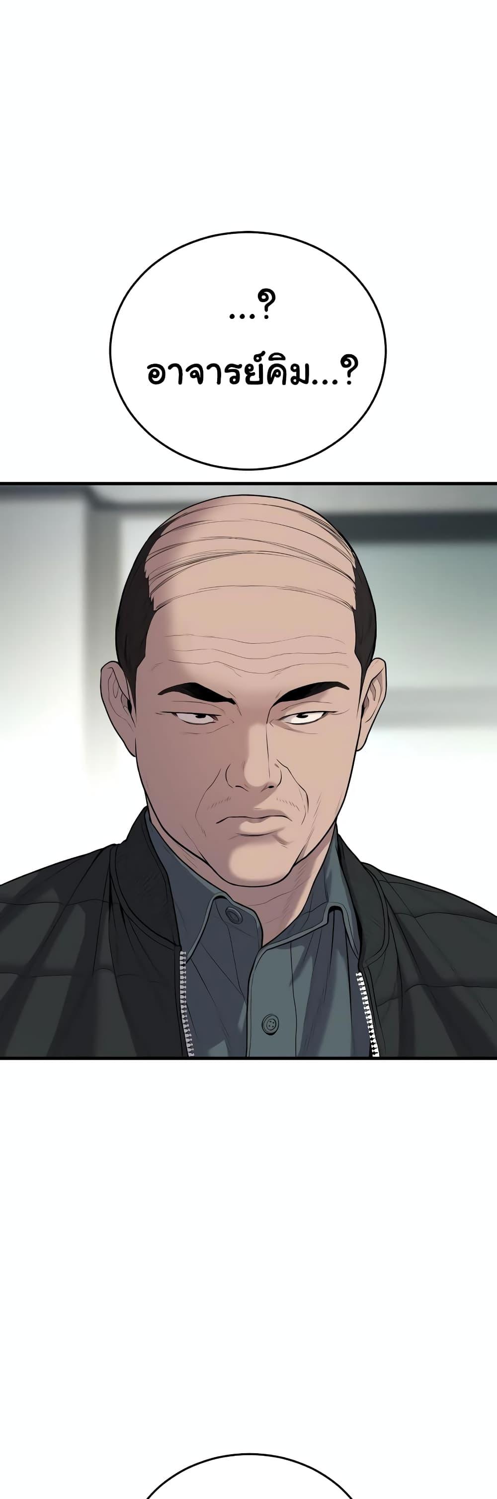 Juvenile Offender อาชญากรวัยเยาว์ ตอนที่ 11 แปลไทย