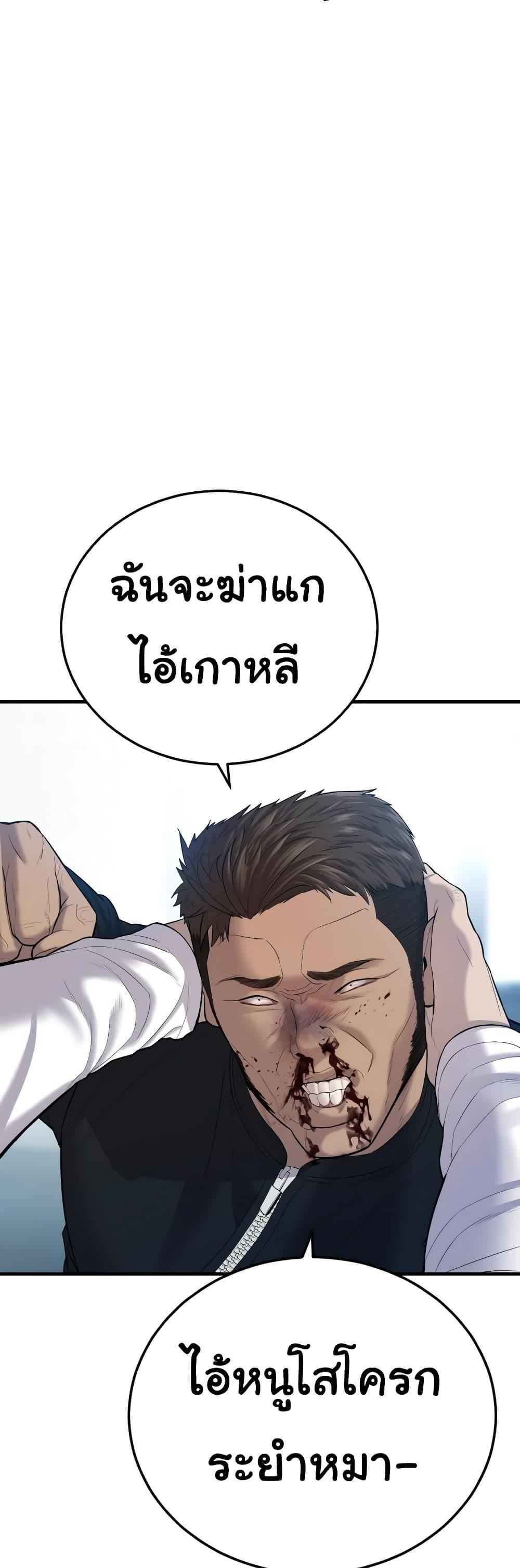 Juvenile Offender อาชญากรวัยเยาว์ ตอนที่ 11 แปลไทย