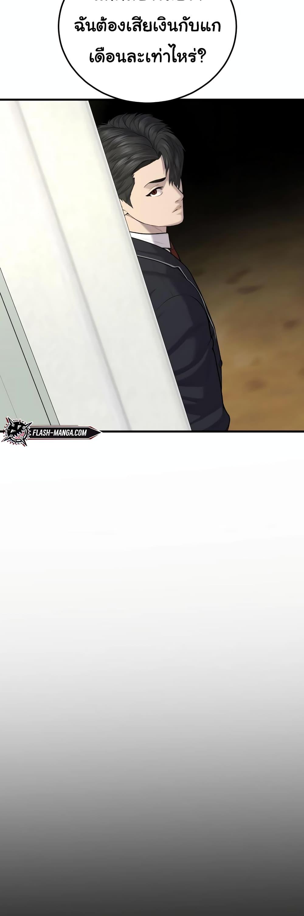 Juvenile Offender อาชญากรวัยเยาว์ ตอนที่ 11 แปลไทย