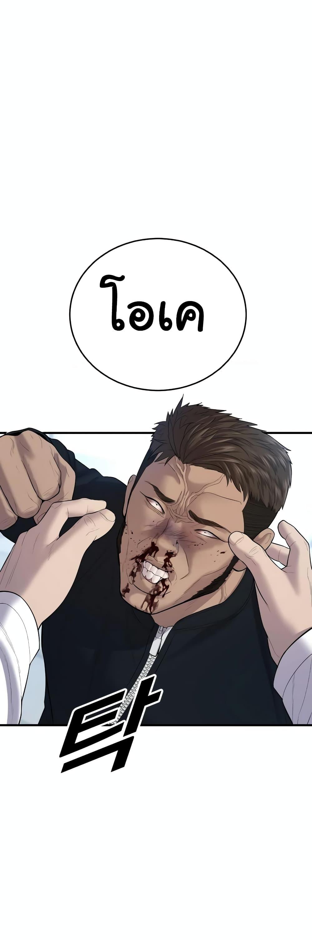 Juvenile Offender อาชญากรวัยเยาว์ ตอนที่ 11 แปลไทย