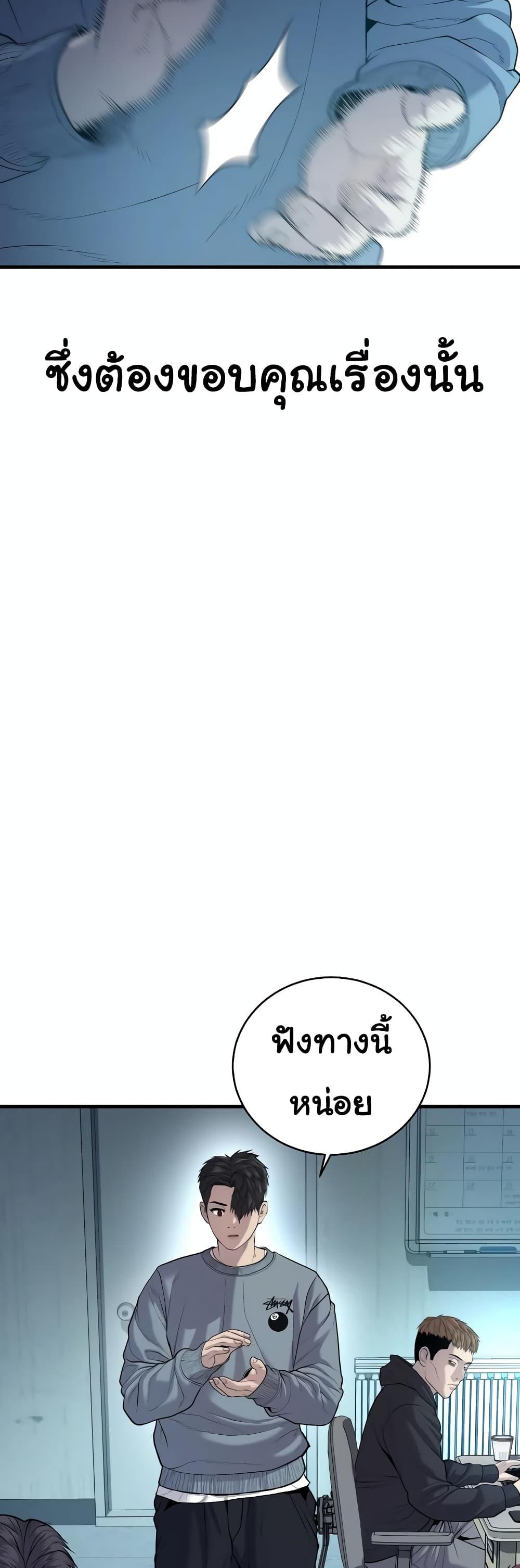 Juvenile Offender อาชญากรวัยเยาว์ ตอนที่ 11 แปลไทย