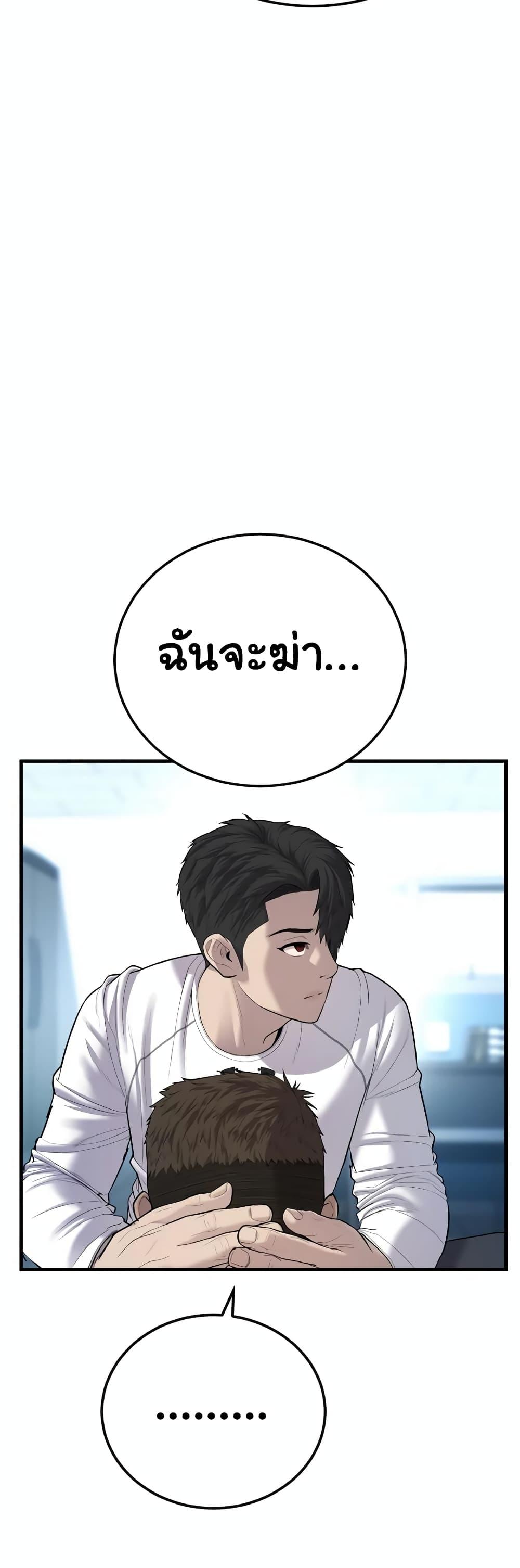 Juvenile Offender อาชญากรวัยเยาว์ ตอนที่ 11 แปลไทย