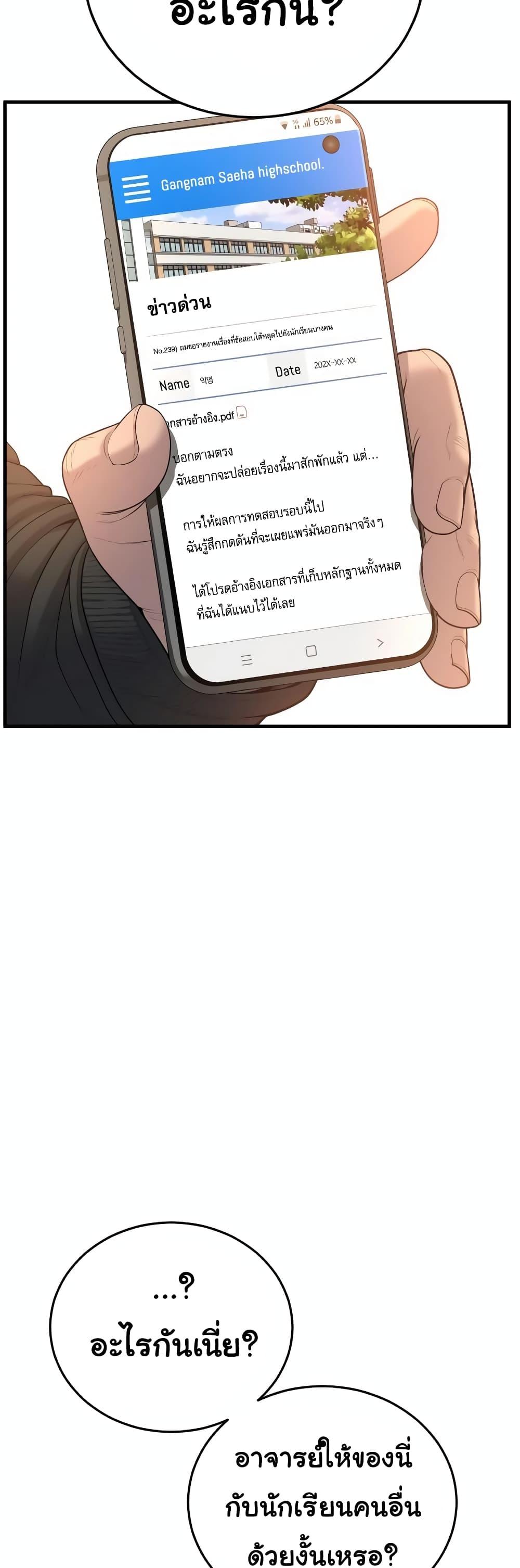 Juvenile Offender อาชญากรวัยเยาว์ ตอนที่ 11 แปลไทย