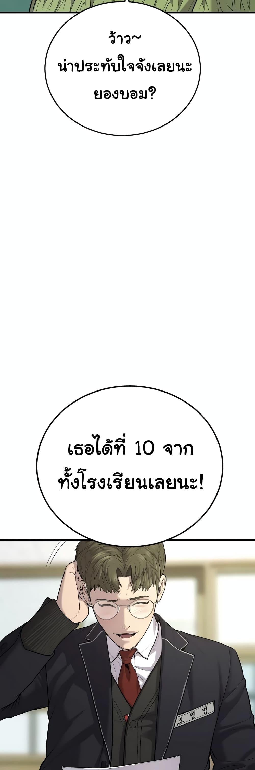 Juvenile Offender อาชญากรวัยเยาว์ ตอนที่ 11 แปลไทย