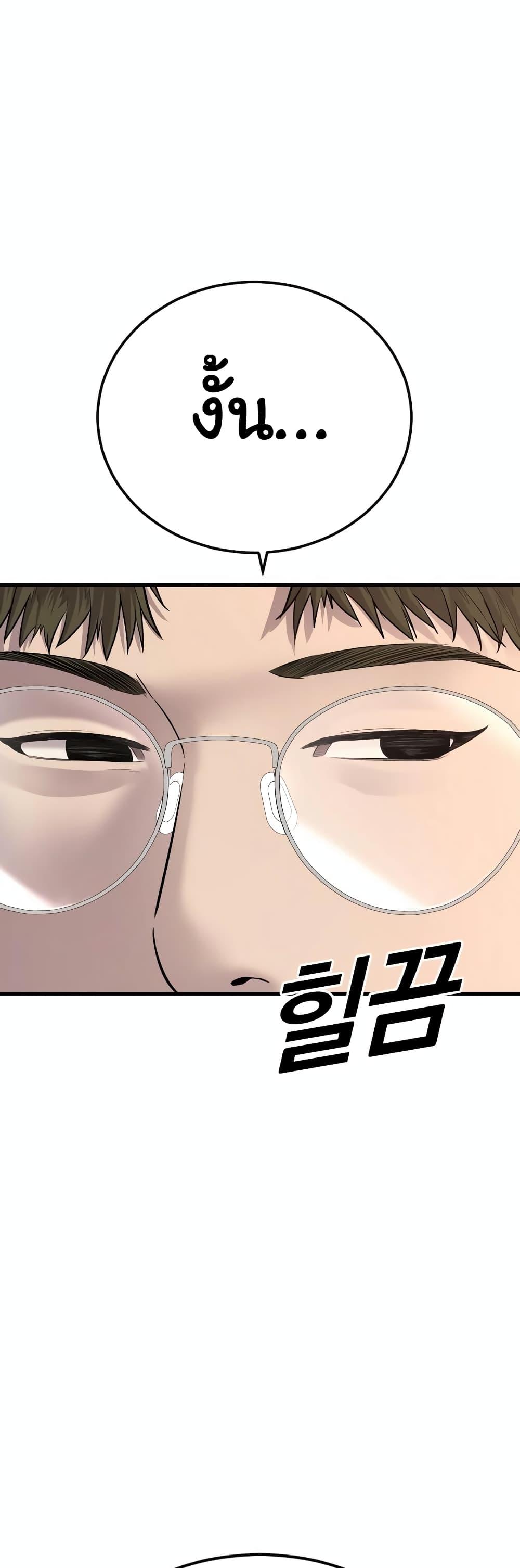 Juvenile Offender อาชญากรวัยเยาว์ ตอนที่ 11 แปลไทย