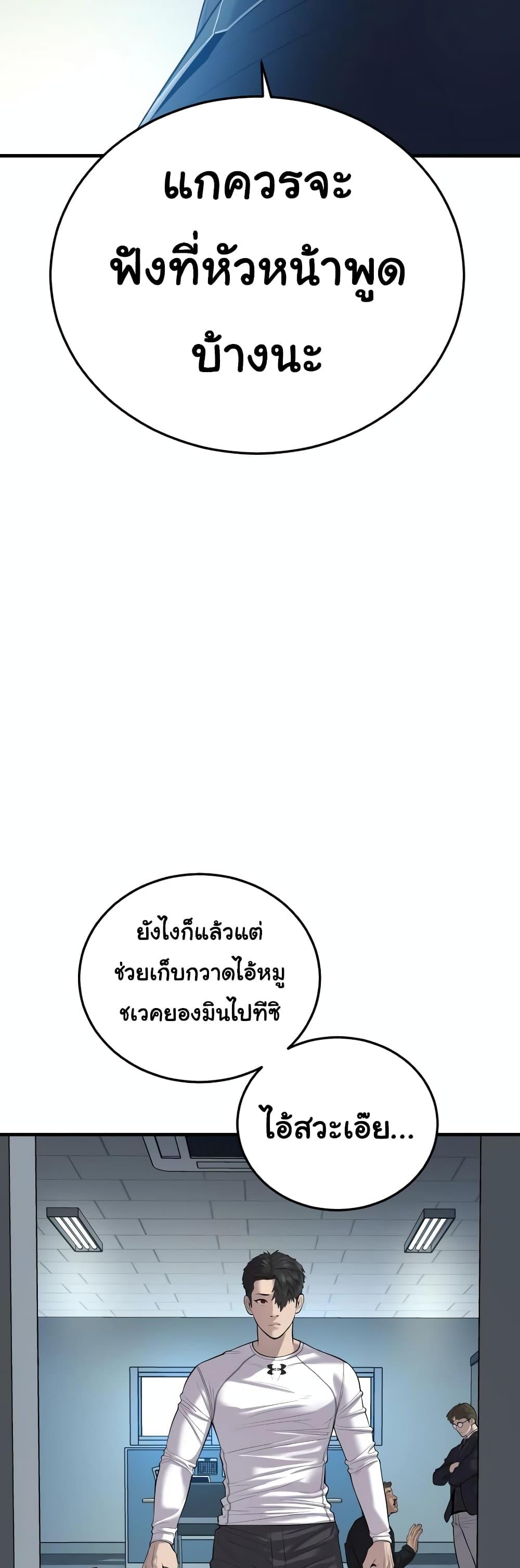 Juvenile Offender อาชญากรวัยเยาว์ ตอนที่ 11 แปลไทย